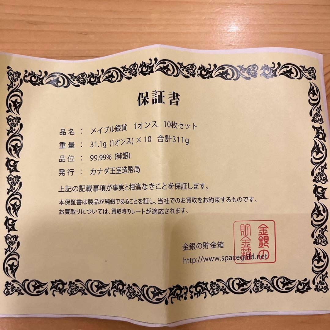 カナダ メイプルリーフ　エリザベス女1オンス 純銀99.99% 2018年