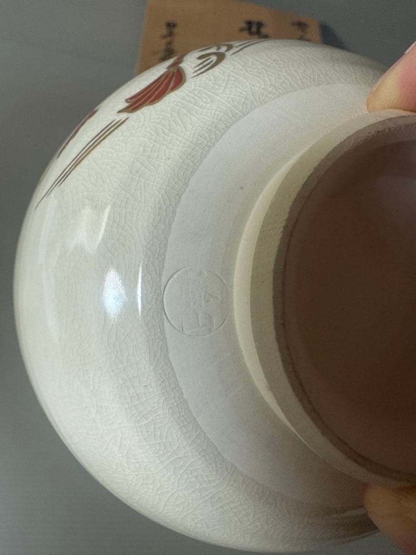 2324 京焼 泉窯 加藤藤山　抹茶茶碗  鈴文