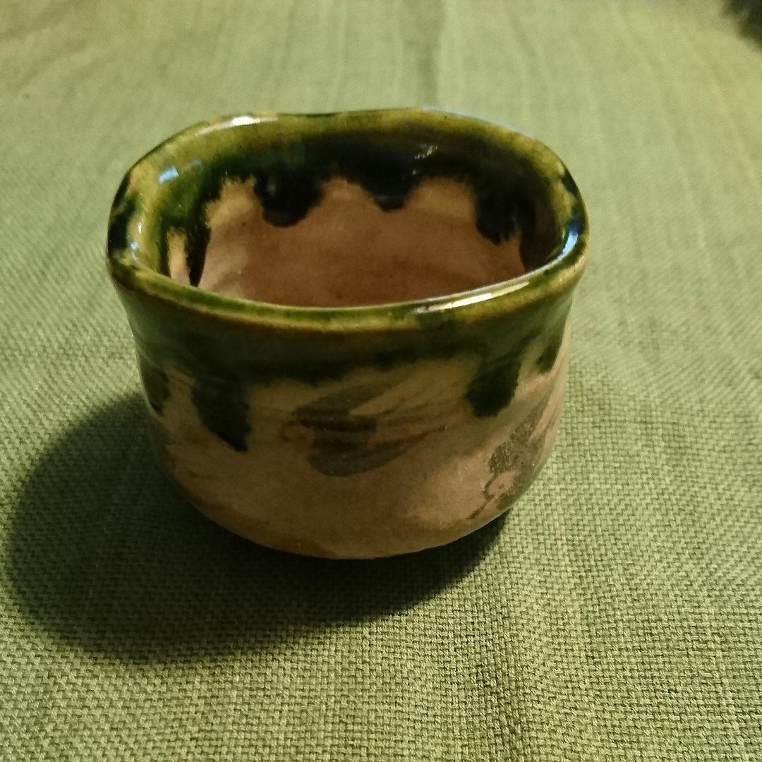 324) ぐい呑(4) 鳴海織部 佐々木 正作