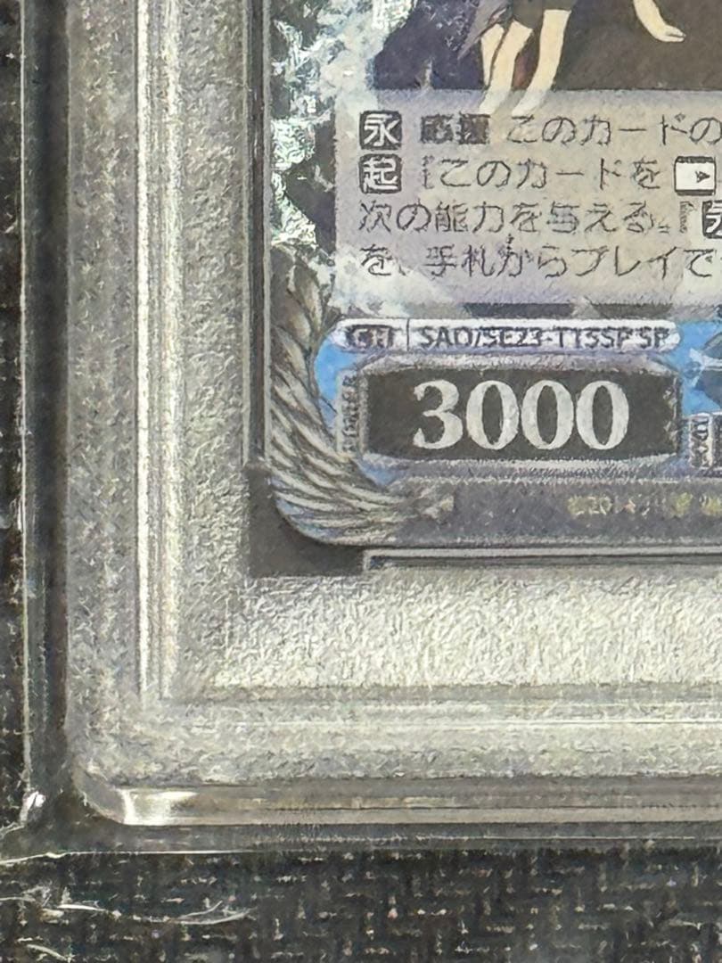 PSA10 ヴァイスシュヴァルツ　WS サイン SP SAO 氷の機械 シノン