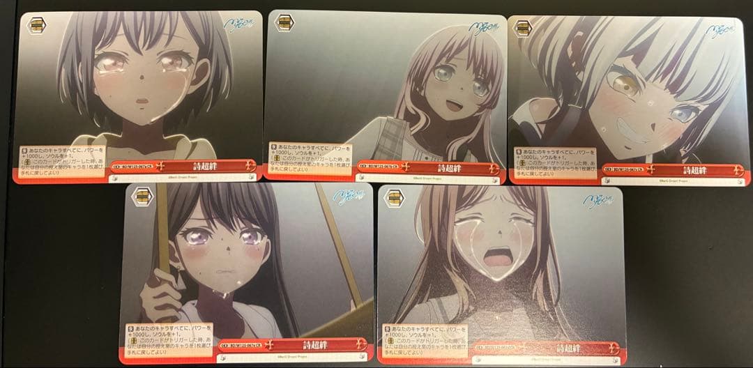 ヴァイスMyGO!!!!! × Ave Mujica RR以下4コン　バンドリ