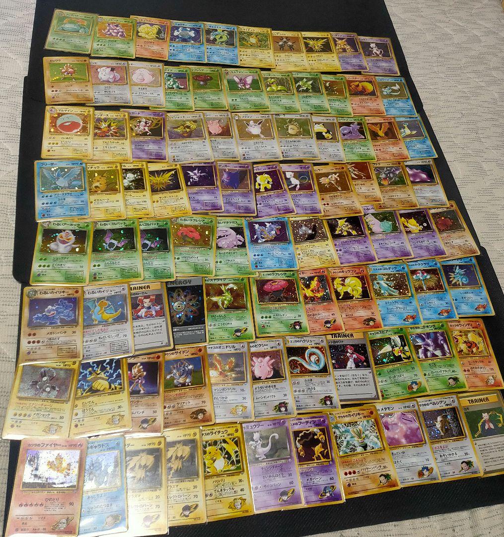 ブ*中様 ポケモンカード 引退品 旧裏 まとめ売り ゲンガー ミュウツー 訳あり