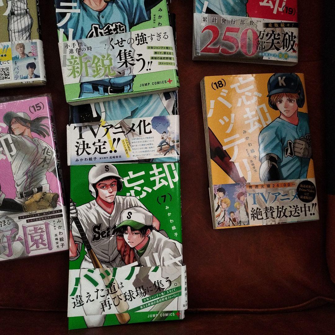 即日発送　忘却バッテリー　全巻　22巻　ほぼ初版　中古