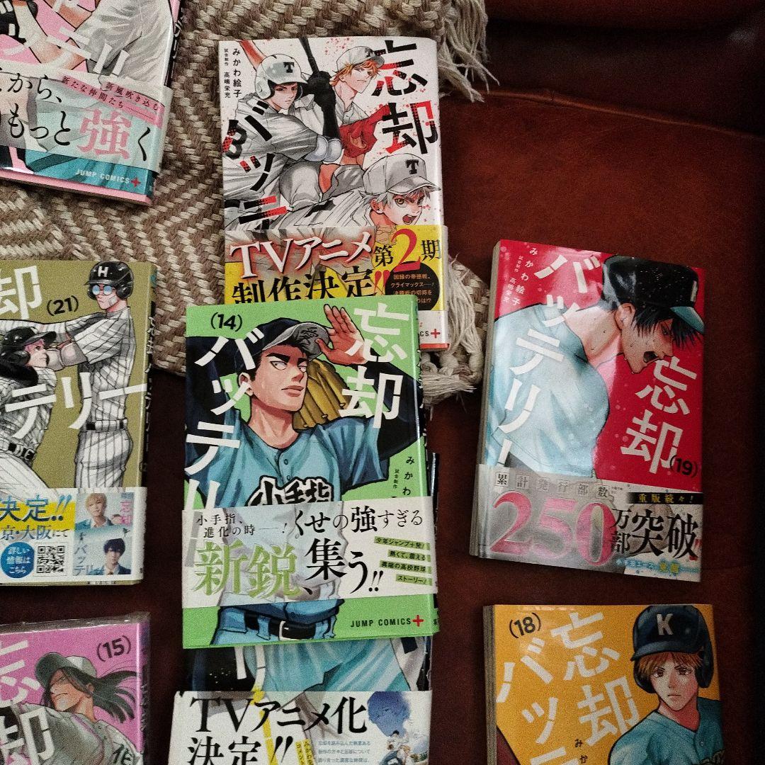 即日発送　忘却バッテリー　全巻　22巻　ほぼ初版　中古