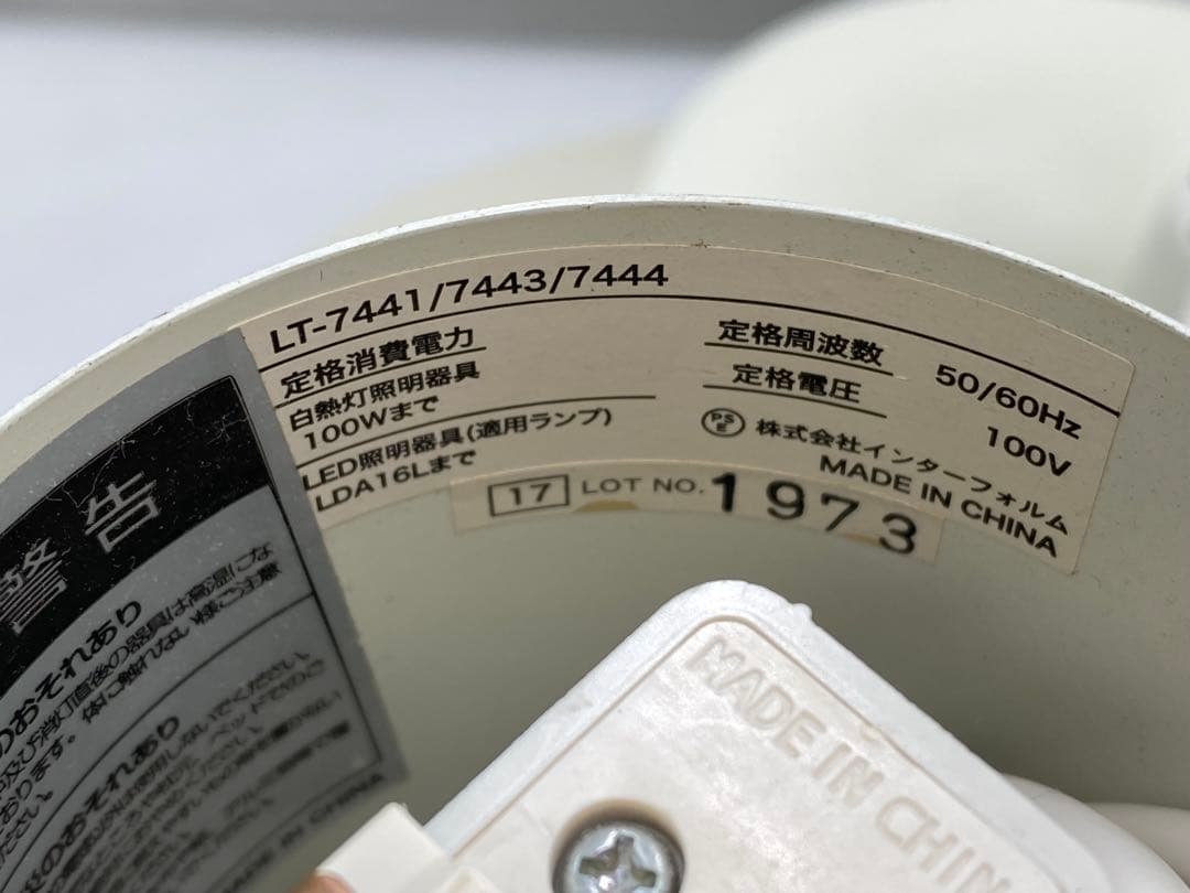 インターフォルム ペンダントライト Mercero メルチェロ ②