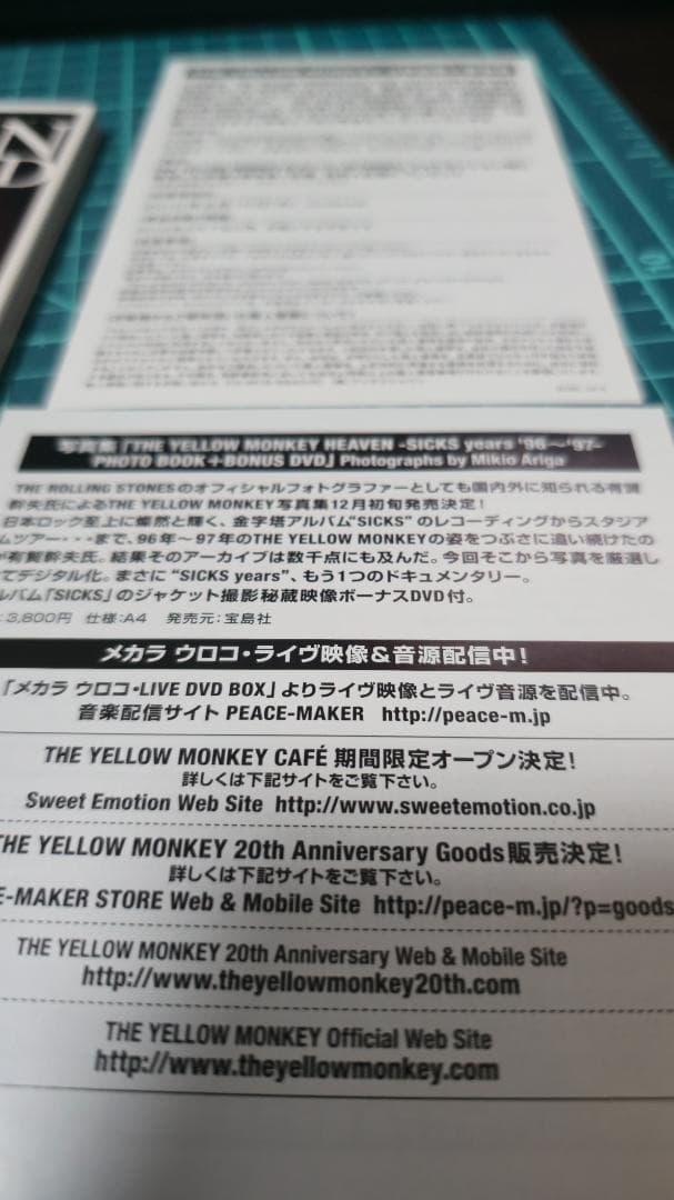 THE YELLOW MONKEY メカラウロコ LIVE DVD BOX 初版