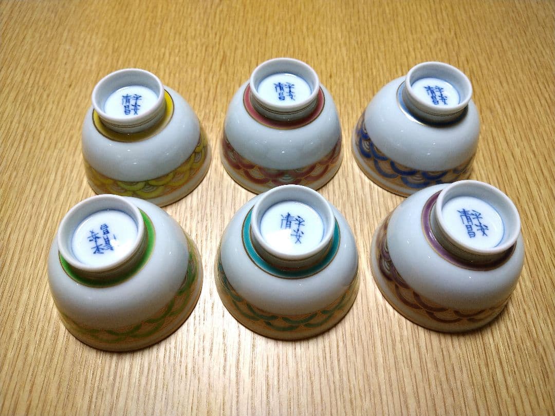 平安清昌　京焼　煎茶碗６客　茶道具