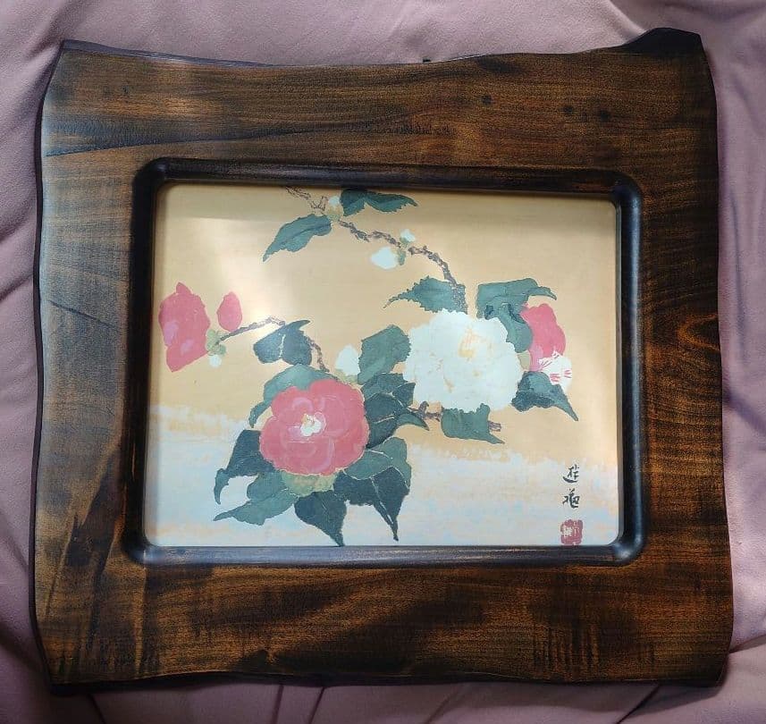 【川添日記 作/額縁】定価48,000円 天然木 漆塗 フレーム 額装品