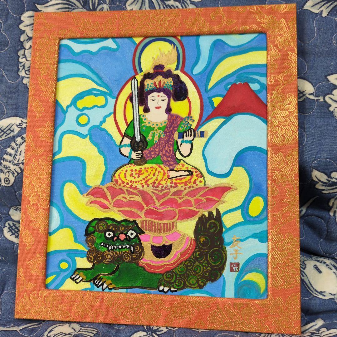 あいはら友子　赤富士に文殊菩薩　学業知恵、事業仕事成就　御守り　軽量