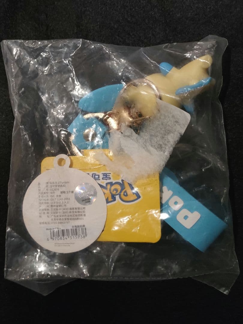 ポケモン　ストラップ　キーホルダー　マイナン