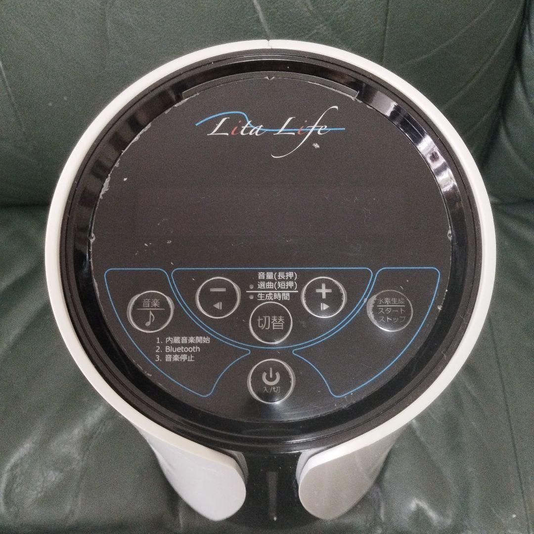 Lita Life Ver2/リタライフバージョン2 　高濃度水素風呂