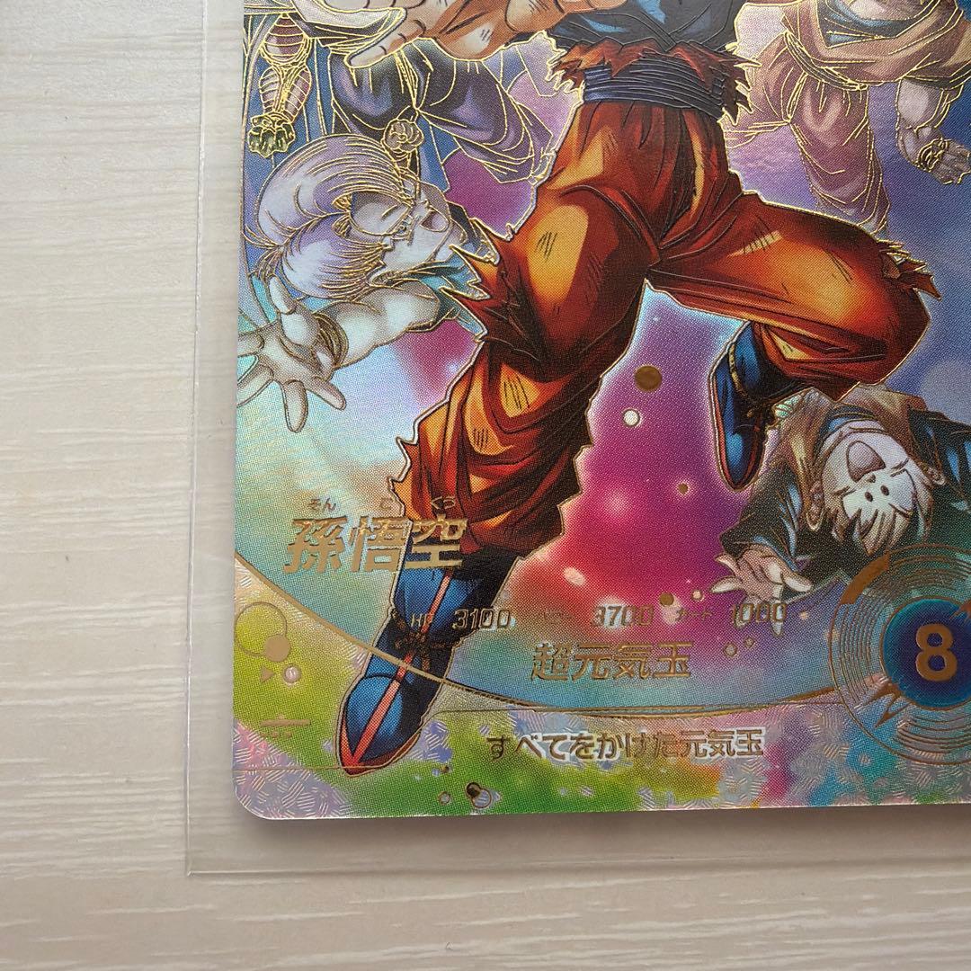 ドラゴンボールスーパーダイバーズ　SDV7-003 孫悟空　パラレル　おまけ付き