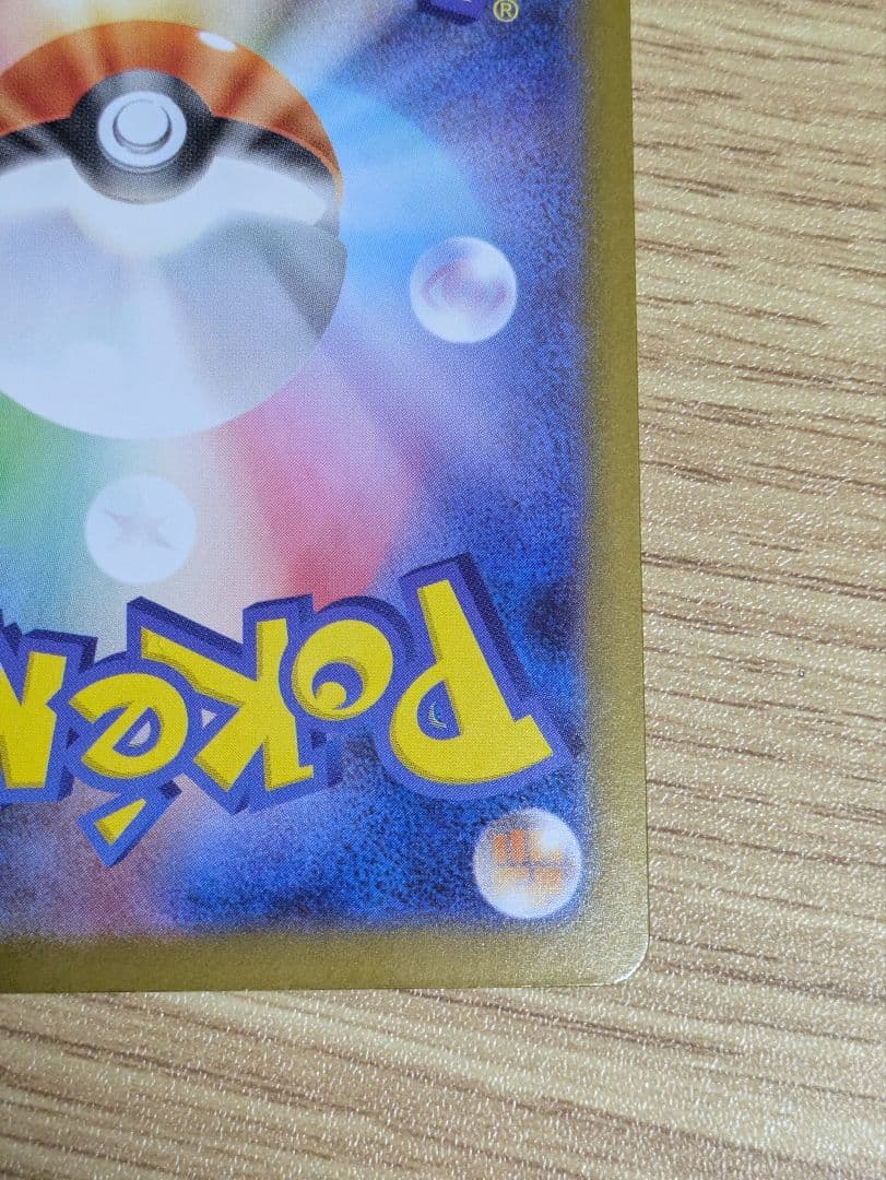 リーリエのピッピex SAR仕様 スタートデッキ100