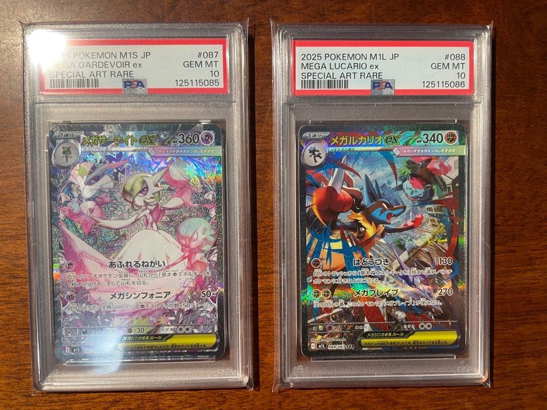 [PSA10]連番 メガサーナイトSAR メガルカリオSAR ❗️鑑定書類付き❗️