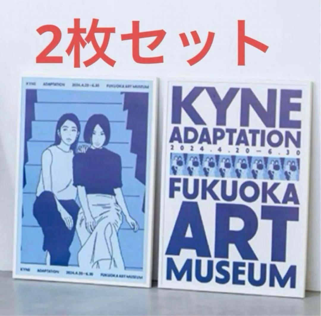 KYNE ADAPTATION ポスター 2枚セット