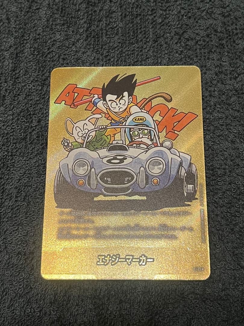 ドラゴンボール　マンガブースター02 MANGA ブースター エナジーマーカー