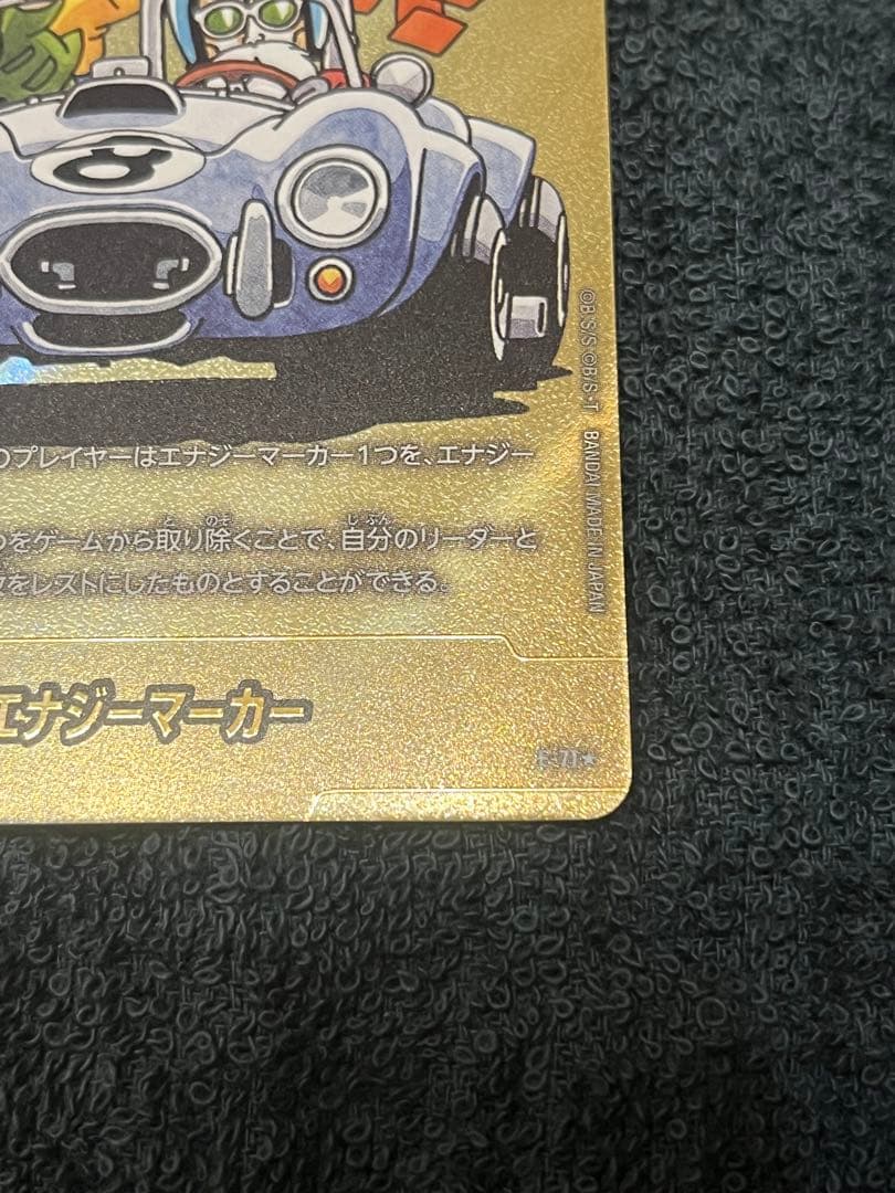 ドラゴンボール　マンガブースター02 MANGA ブースター エナジーマーカー