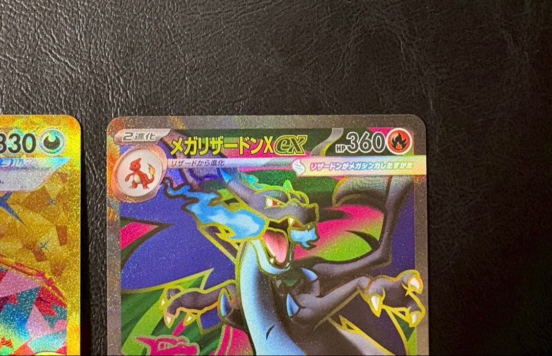 リザードンex UR ＆ メガリザードンXex SR セット