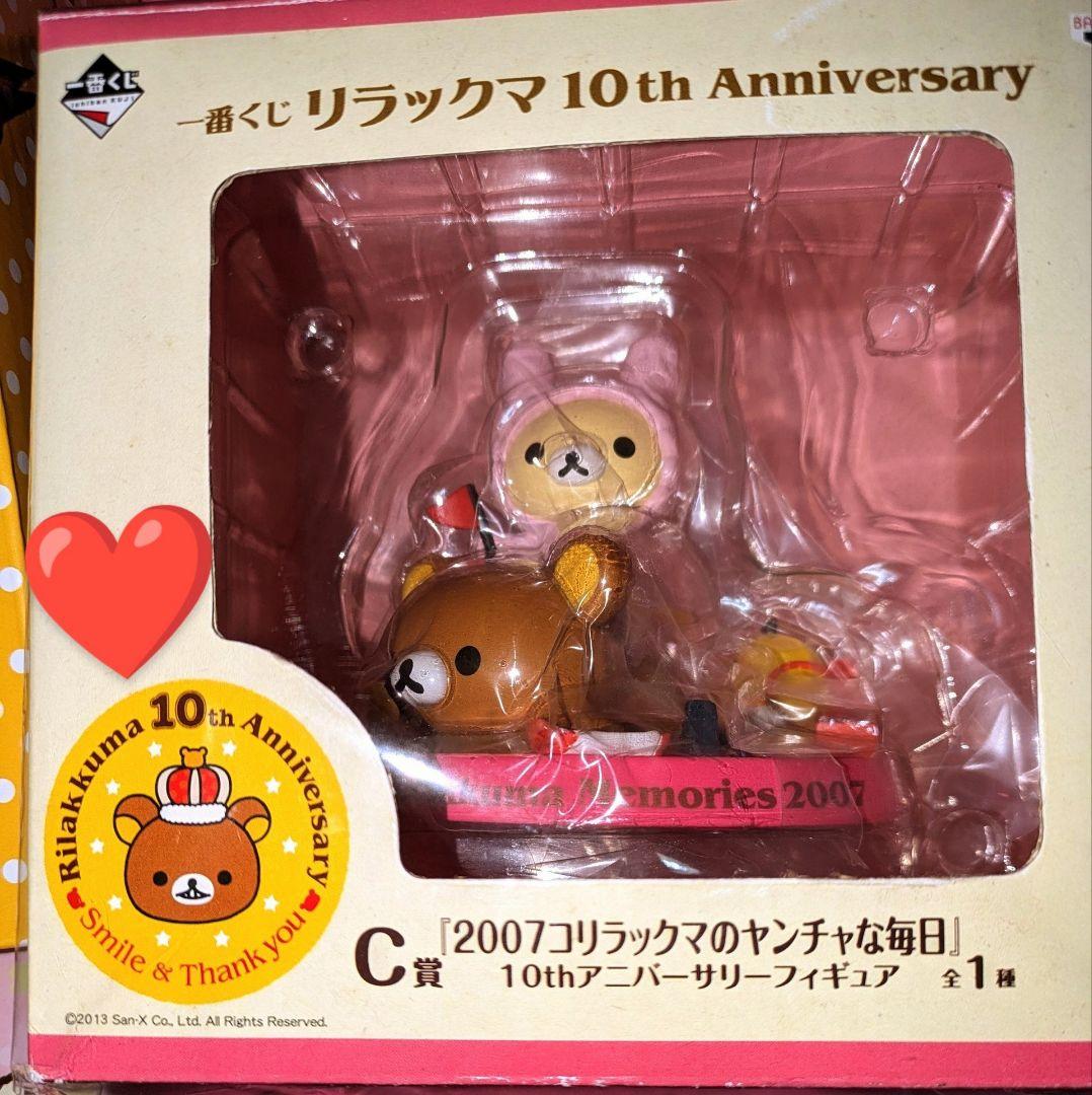 ♡美品♡リラックマ♡ジュエリーBOX＆くじフィギュア＆トートバッグ♡