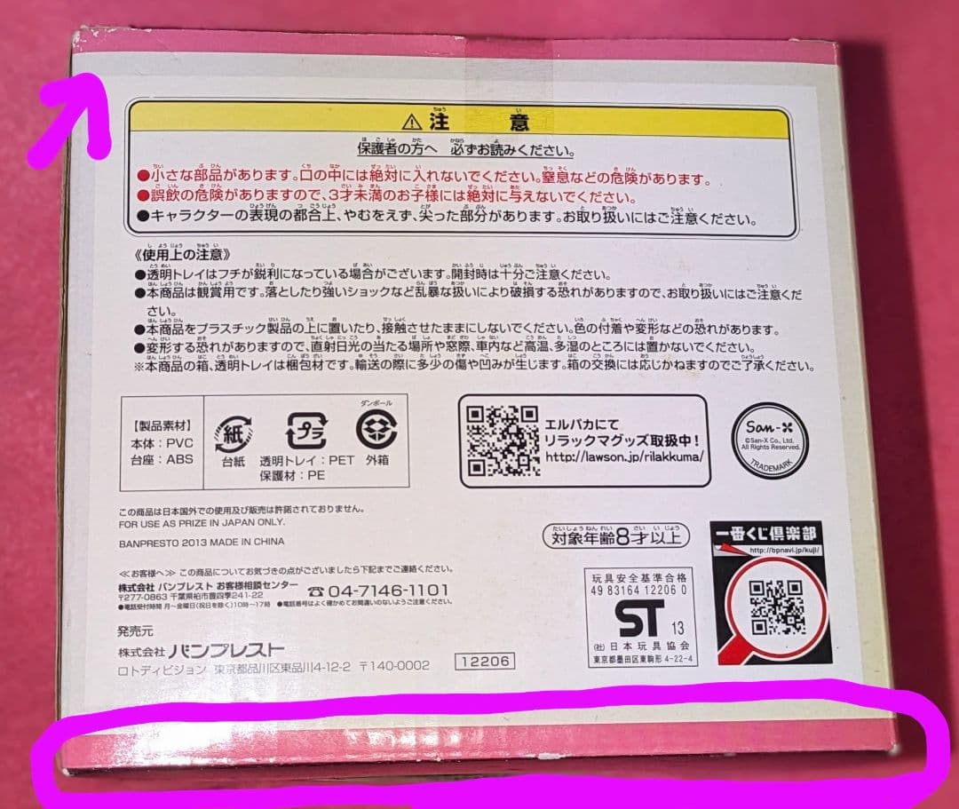 ♡美品♡リラックマ♡ジュエリーBOX＆くじフィギュア＆トートバッグ♡