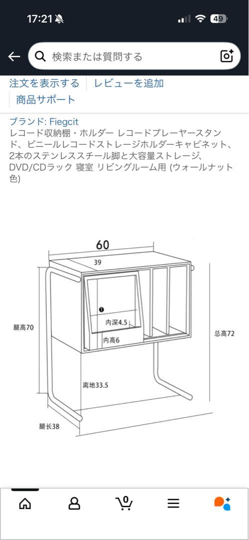 Fjegt レコード収納棚 ウォールナット色 サイドテーブル