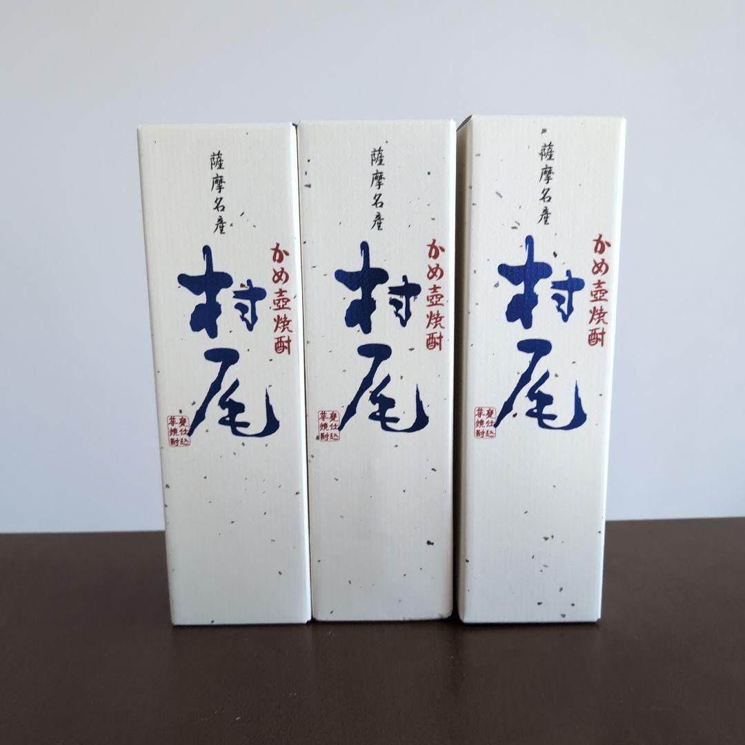 ANA限定　村尾 本格焼酎 750ml×3本セット 新品未開封