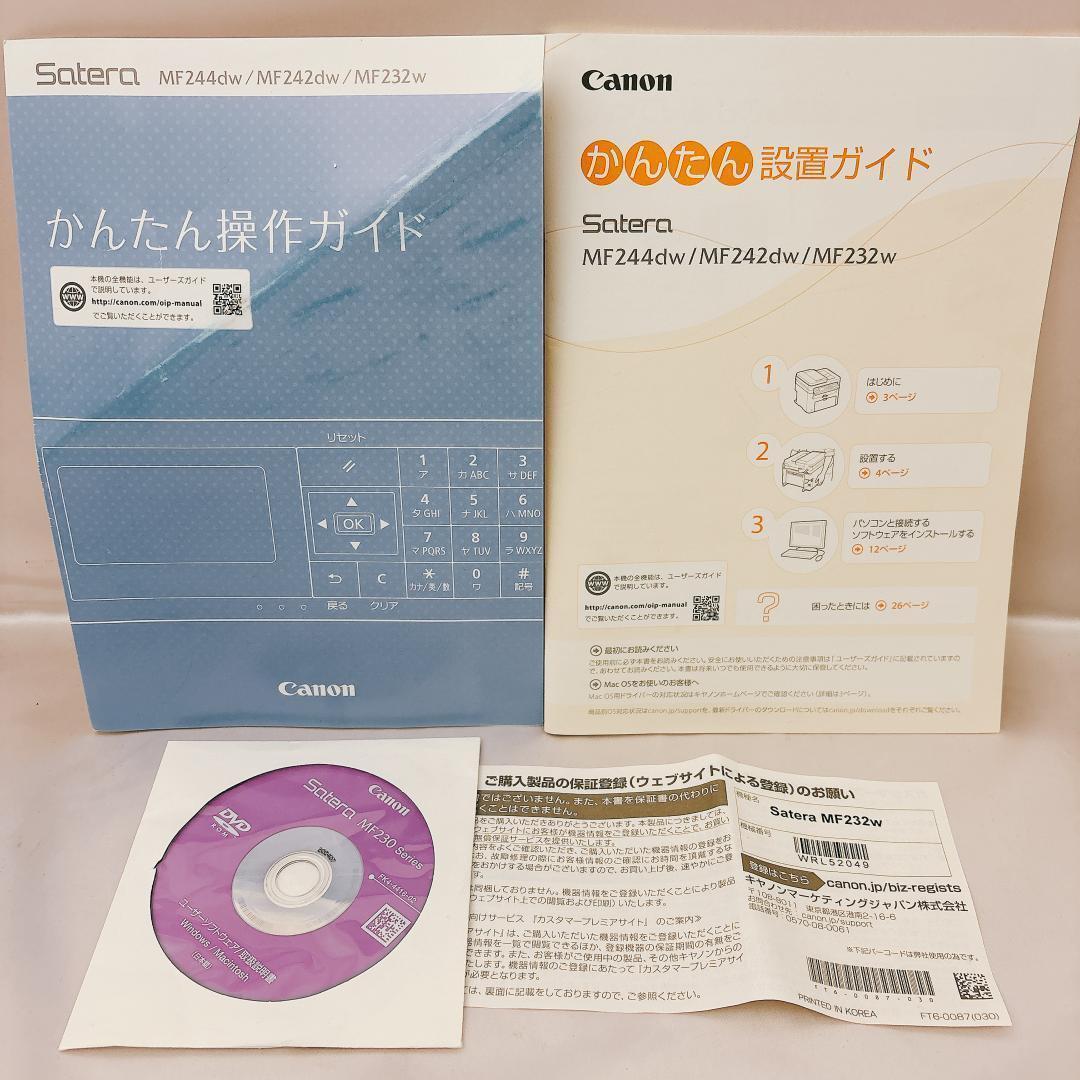 【新品未使用】Canon レーザープリンター A4モノクロ複合機 Satera