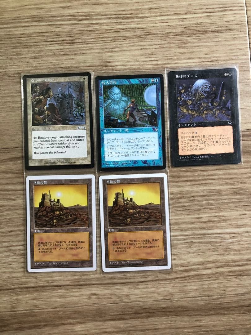 マジック　ザ　ギャザリング