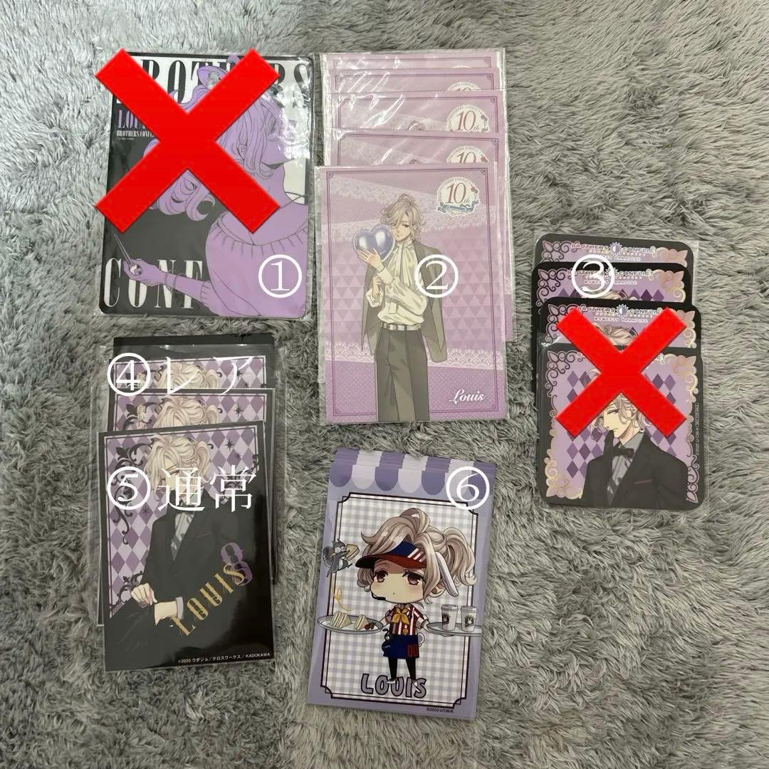 バラ売り可☆ BROTHERS CONFLICT ブラコン 琉生 セット