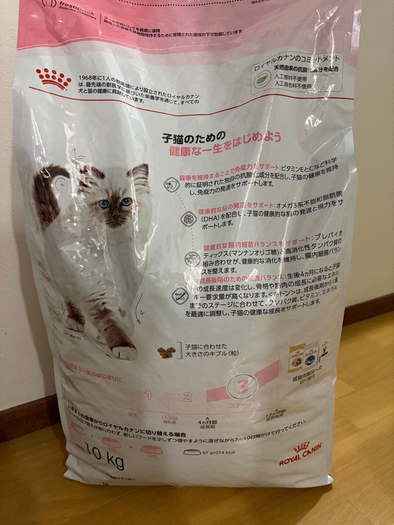 【新品】ロイヤルカナン キトン 10kg  CANIN