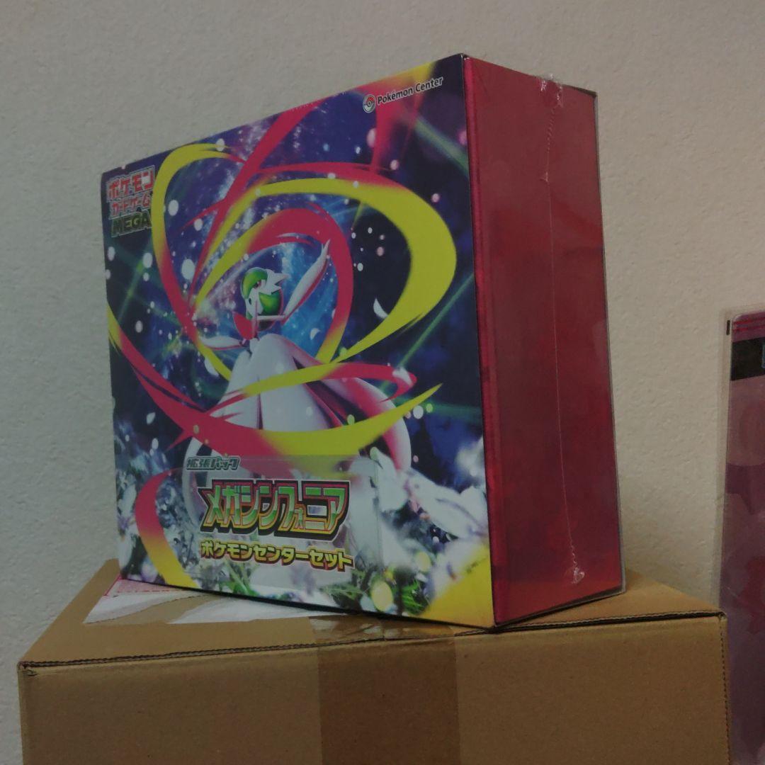 [未開封][送料込み]メガシンフォニア ポケモンセンターセット