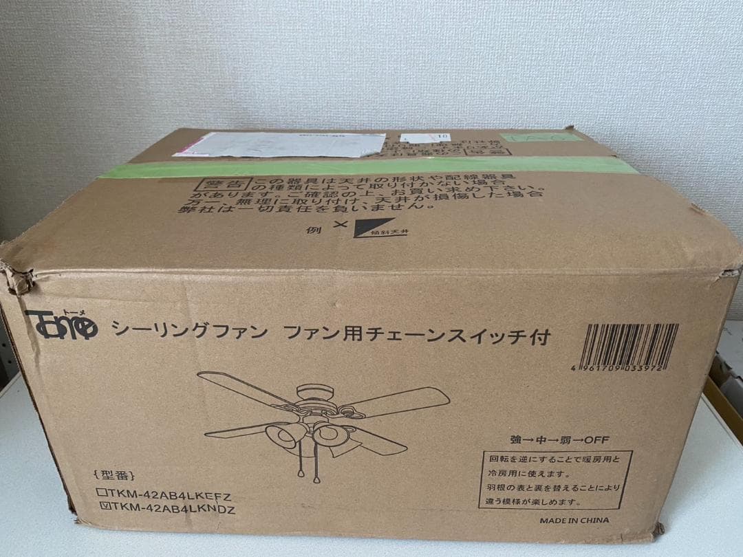 東京メタル シーリングファン60WE26白熱電球×4灯使用可(電球別売)