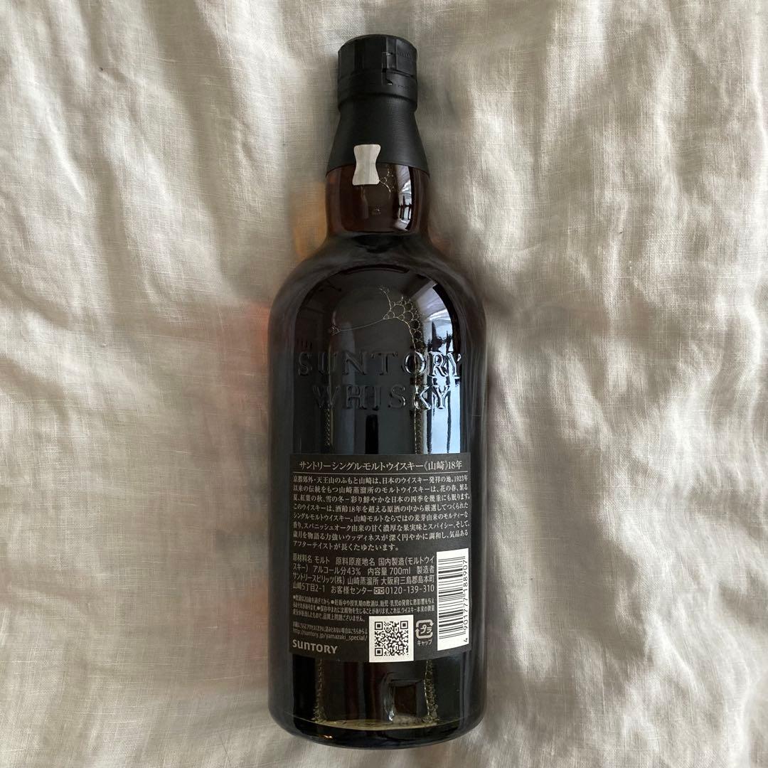 月末限定お値下げ　山崎 18年 シングルモルトウイスキー