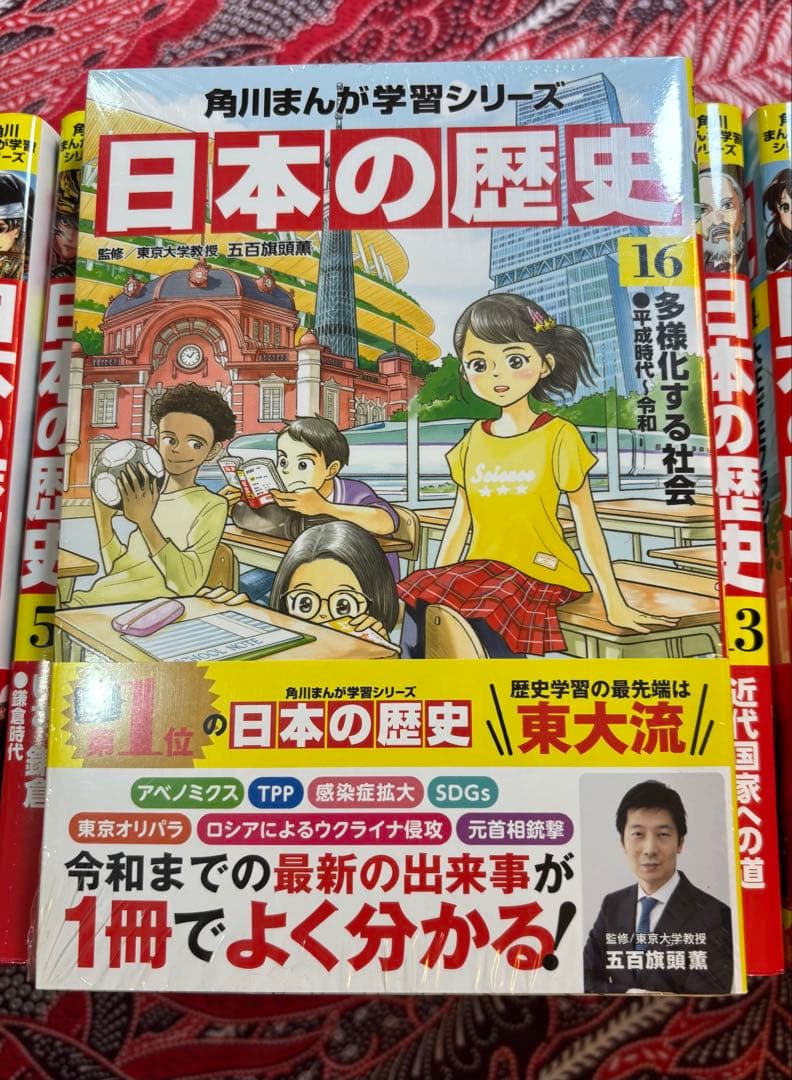 角川まんが学習シリーズ 日本の歴史 1〜 16巻 全巻 ＋ 別巻4冊