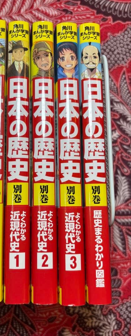 角川まんが学習シリーズ 日本の歴史 1〜 16巻 全巻 ＋ 別巻4冊