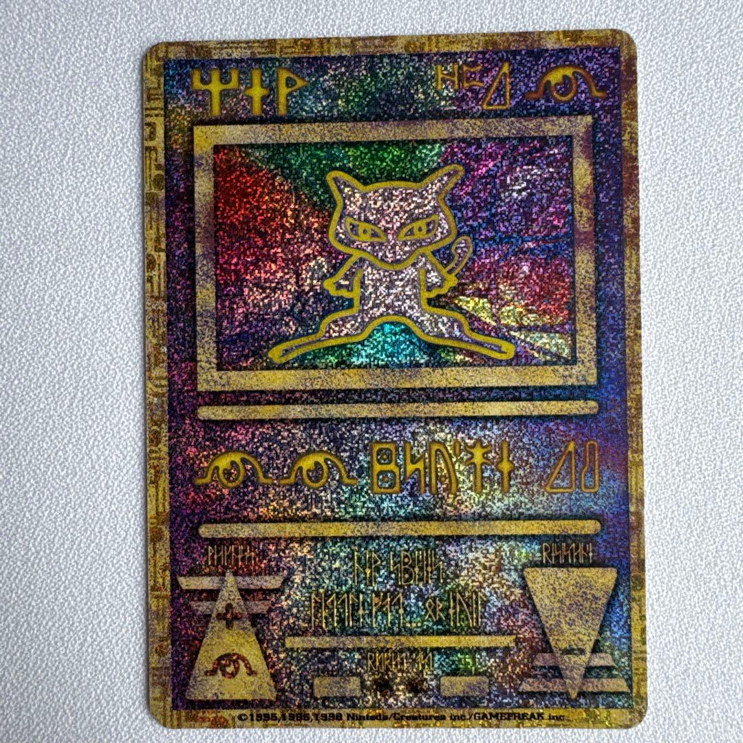 古代のミュウ_映画「幻のポケモン ルギア爆誕」 パンフレットおまけカード