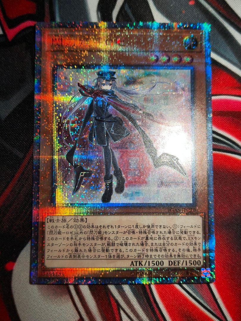 閃刀姫ロゼ　20th