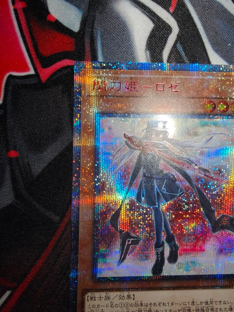 閃刀姫ロゼ　20th