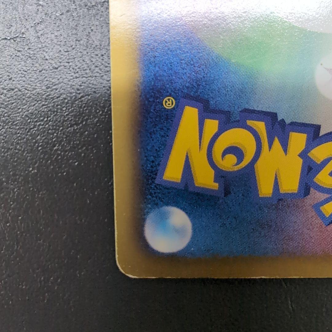 レックウザ UR BW5 リューズブラスト 055/050