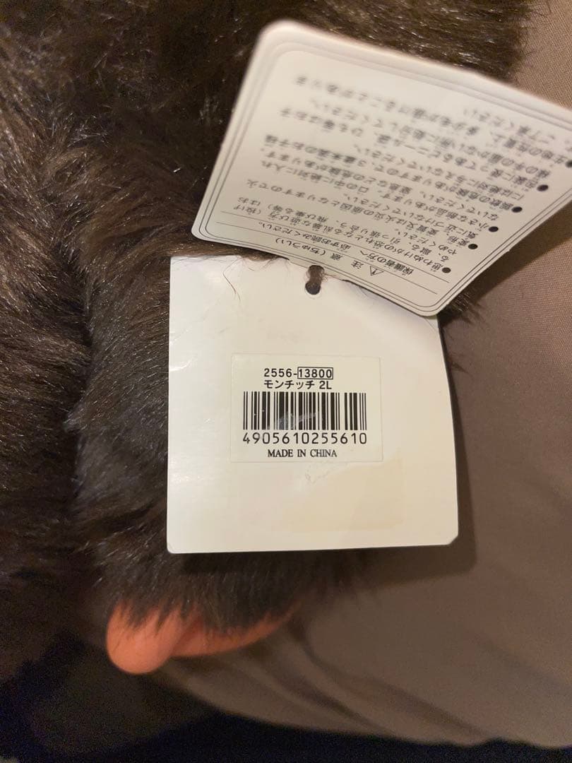 セキグチ 特大モンチッチ 2Ｌ 男の子