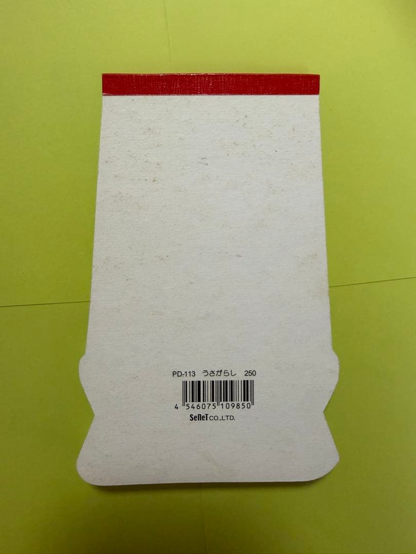 平成レトロ うさがらし メモ帳 お菓子パロディ ダイカット 当時物 希少