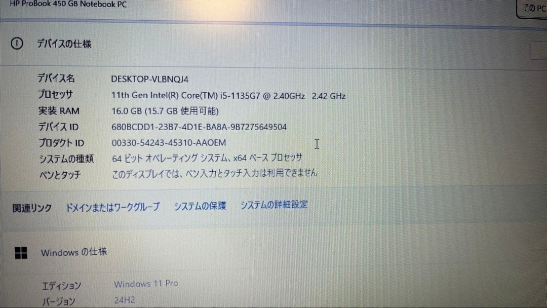 HP ProBook 450 G8 i5-11世代 16GB 512GB