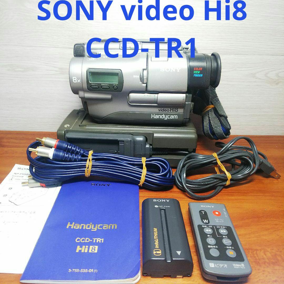 SONY video Hi8 Handycam ビデオカメラCCD-TR1動作品