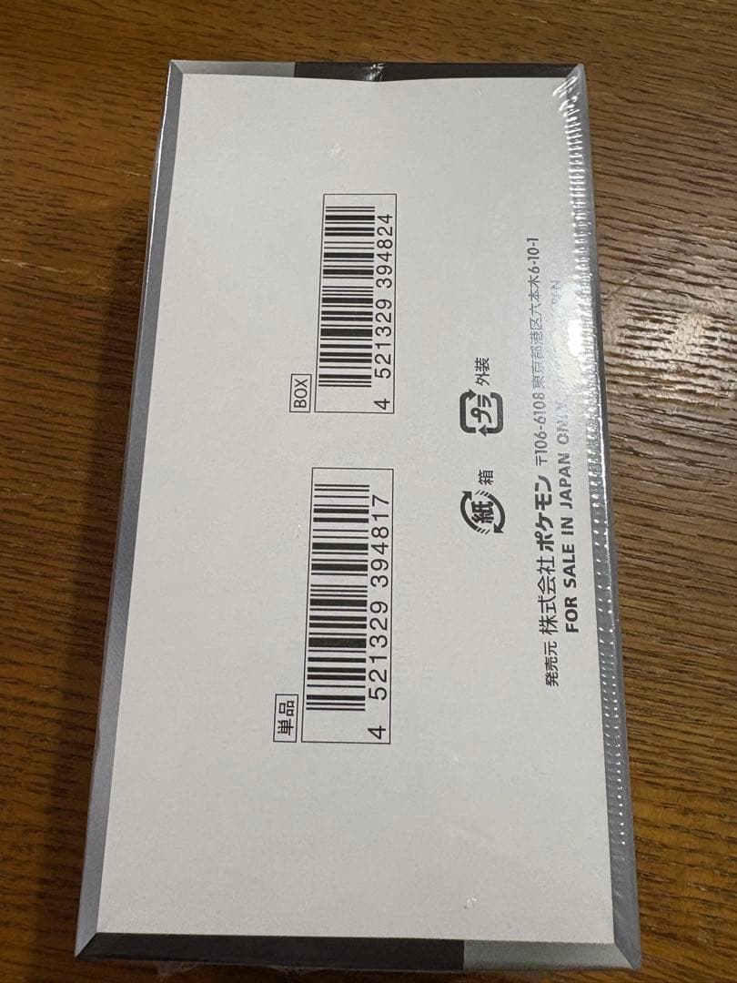 恵*理様 シャイニートレジャー　未開封BOX シュリンク付き