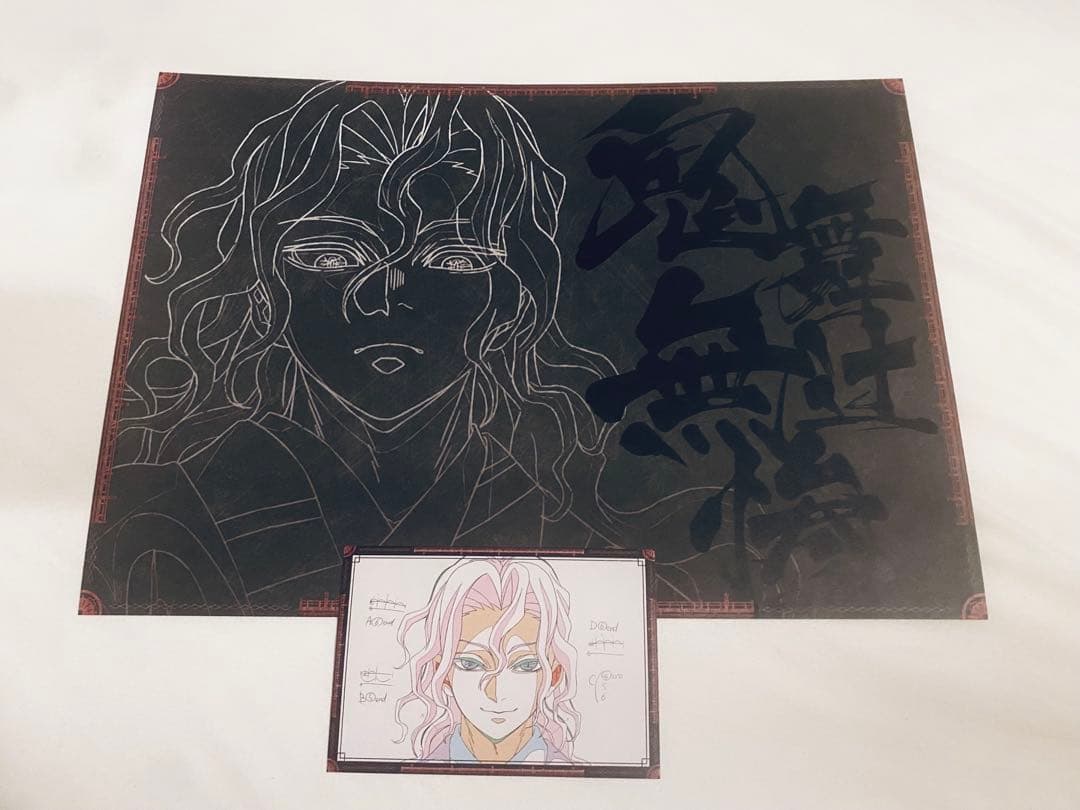 ufotabledining 鬼舞辻無残　ランチョンマット　ポストカード