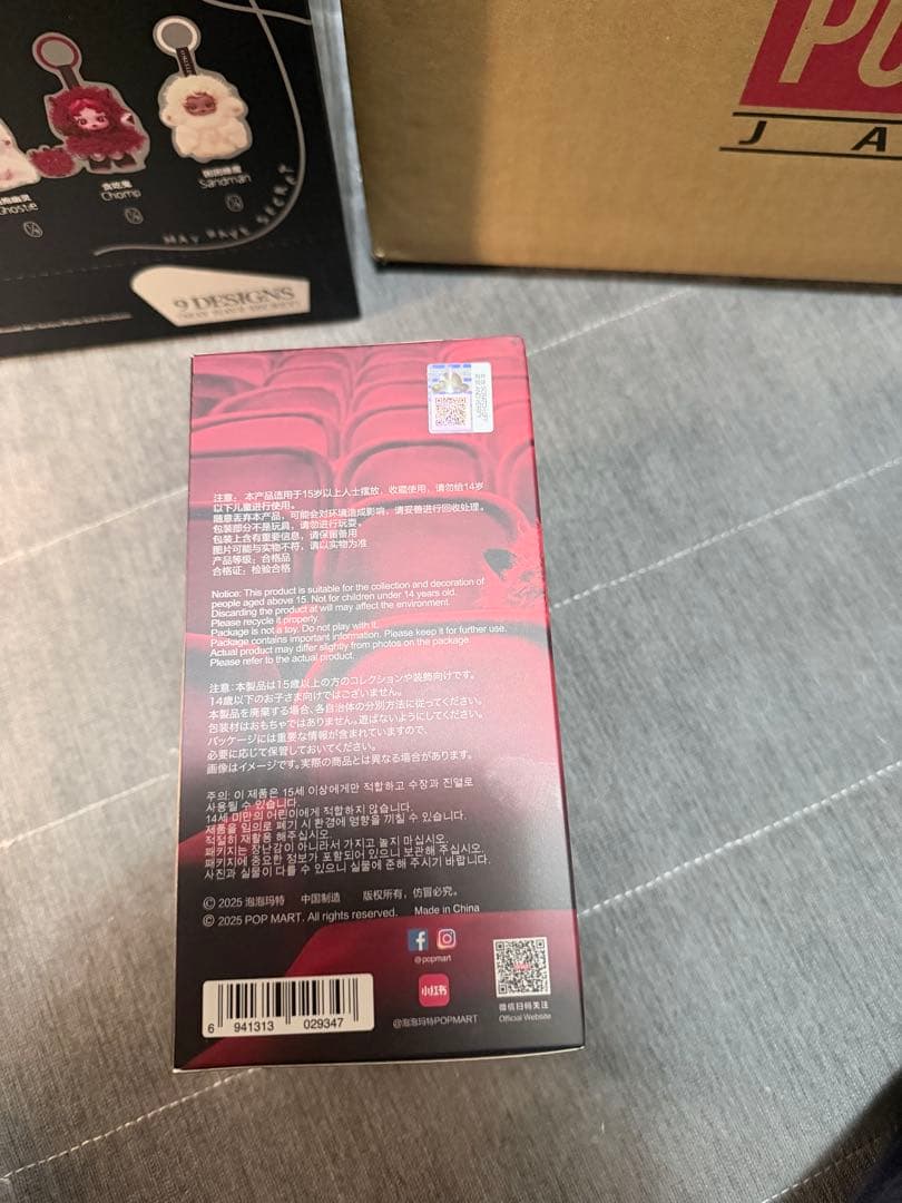 Skullpanda You Found Me! ぬいぐるみペンダント 3個