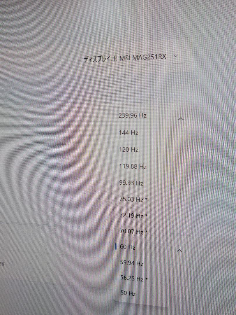 美品　MSI 24.5インチ　240Hz ゲーミングモニター　Type C