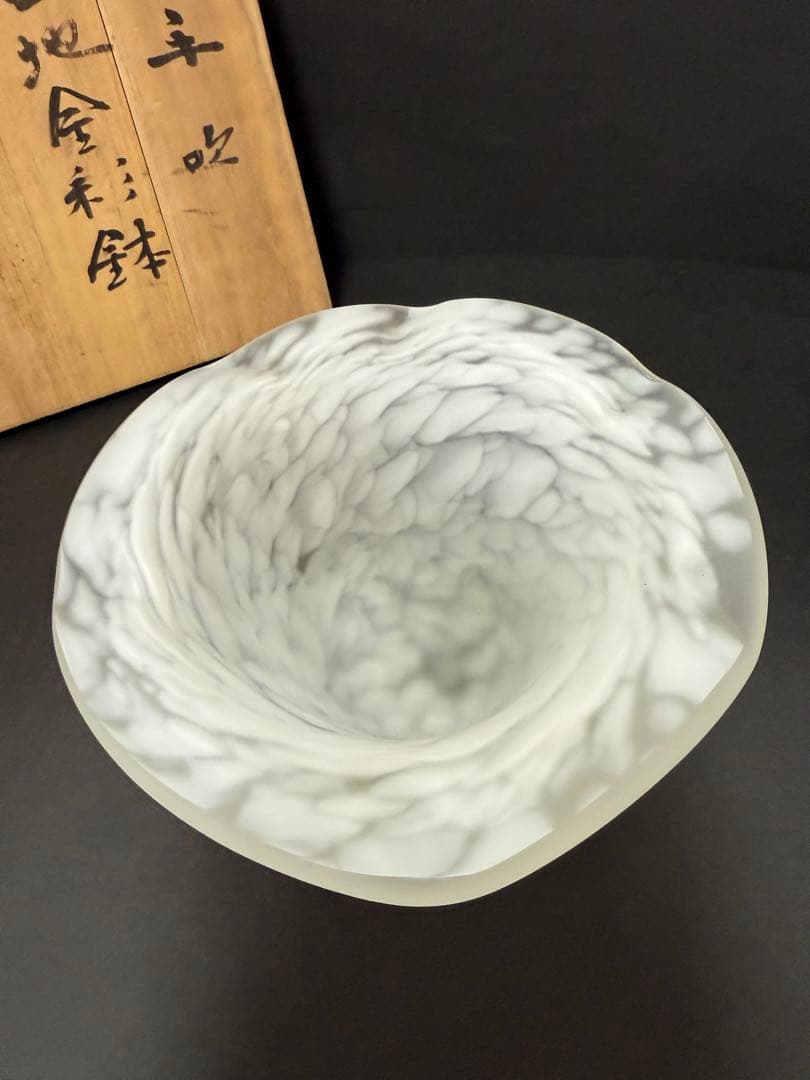 【本物保証】藤田喬平 手吹 金彩白地鉢　共箱 送料込み