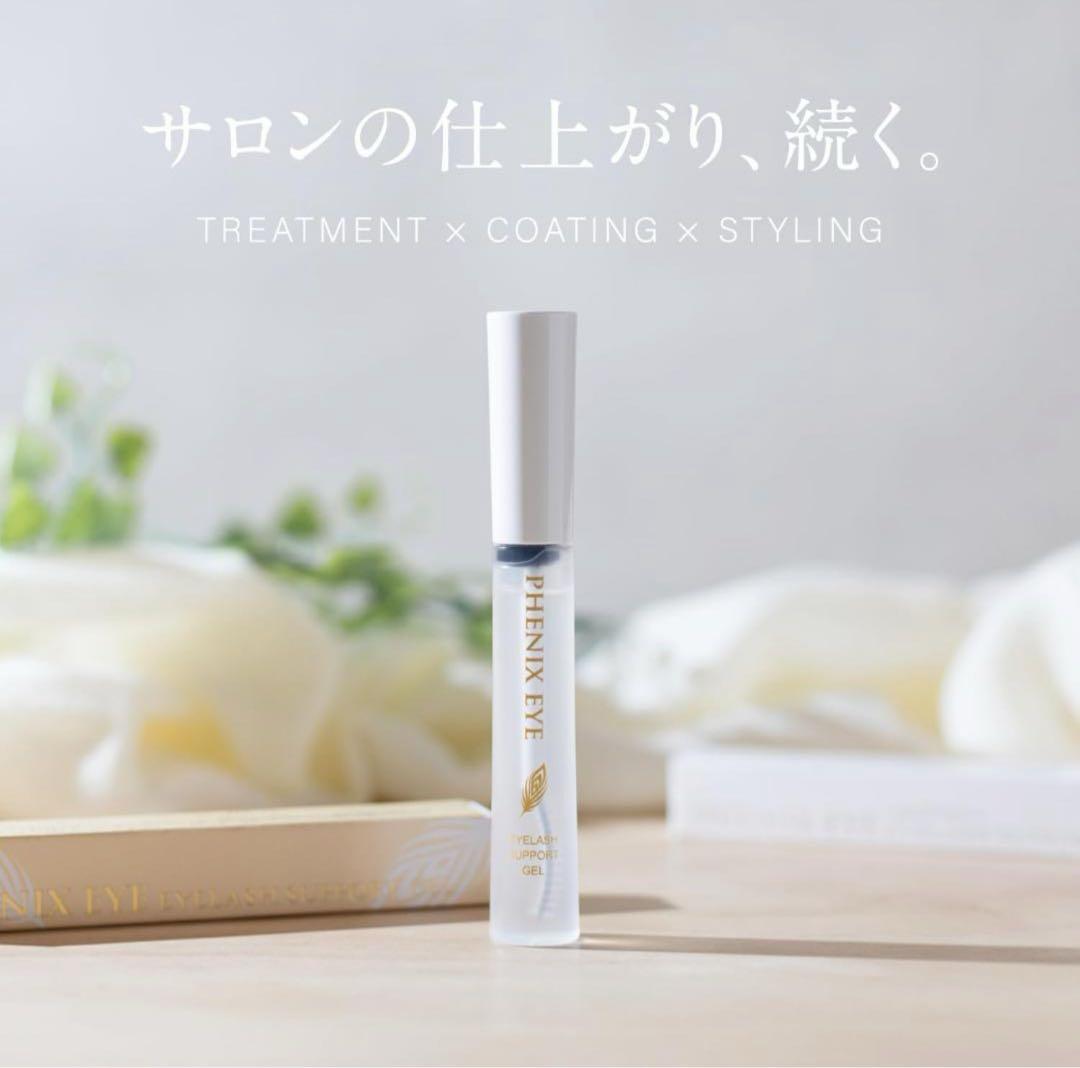 フェニックスアイ　アイラッシュ　サポートジェル マスカラ まつげ美容液