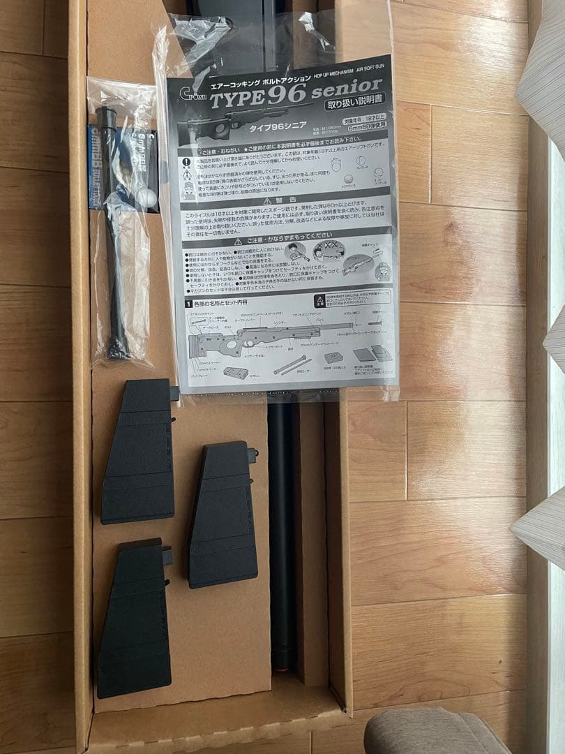 クラウンモデル　type96シニア